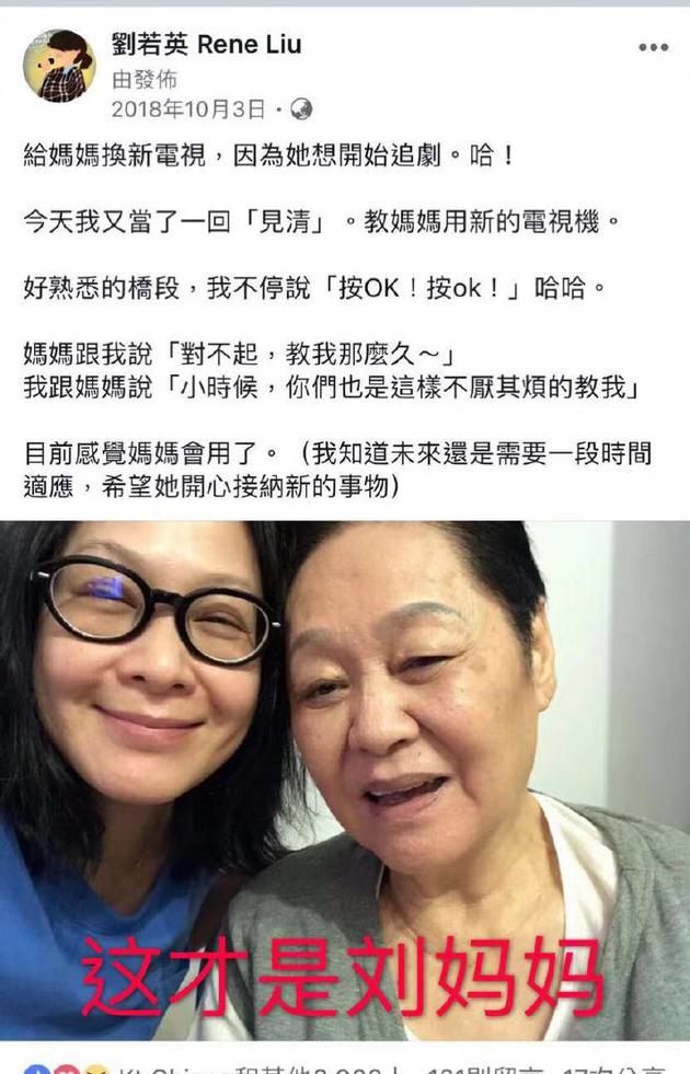 刘若英晒合照儿子曝光？工作室辟谣：不是奶茶账号