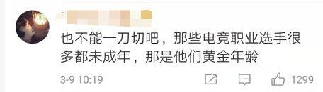 这个行业禁止未成年人“涉足”？网友一致说好！