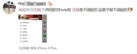 QQ帐号注销来了 但第一批尝试的人已经放弃了