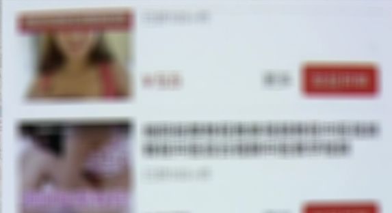 “妇科检查视频”被网上兜售,平台下架后变换关键词再上线