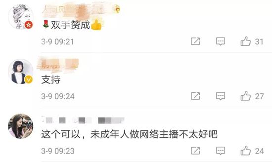 这个行业禁止未成年人“涉足”？网友一致说好！