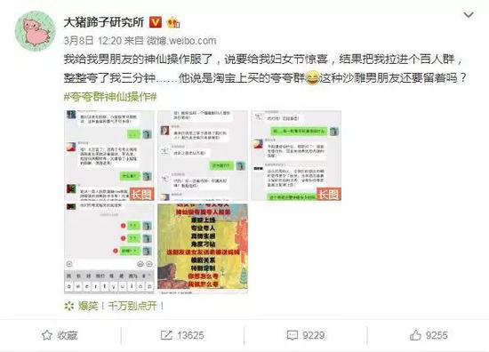 夸夸群火了!企业招“正能量夸夸师”:500元/小时