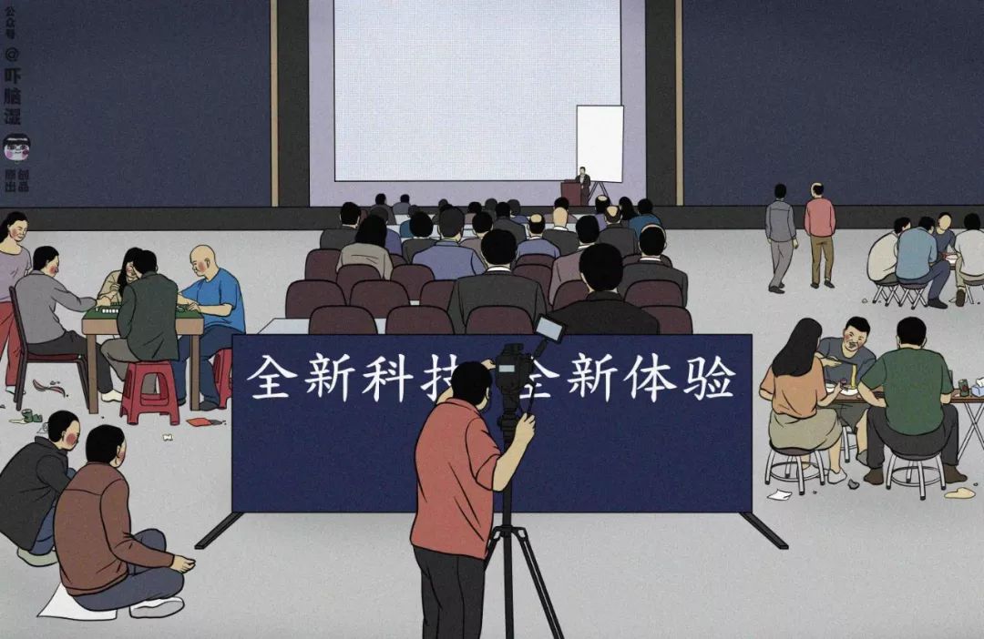 互联网公司发布会策划指南（包学包会）