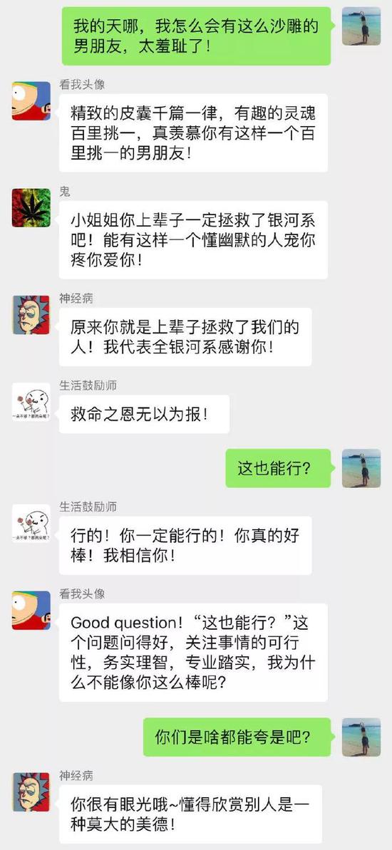 夸夸群火了!企业招“正能量夸夸师”:500元/小时