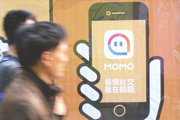 陌陌的旧模式与新故事：靠直播持续16个季度盈利 成本水涨船高