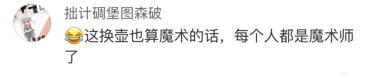 一次次失望的刘谦