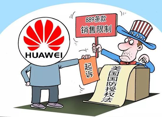 华为起诉美国政府的背后,是一套怎样的“战法”?