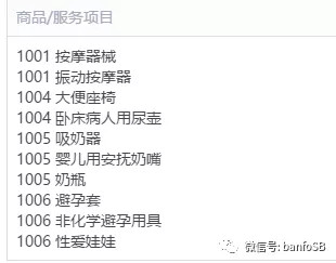 A站拿着哔哩哔哩这个中文，注册了成人用品