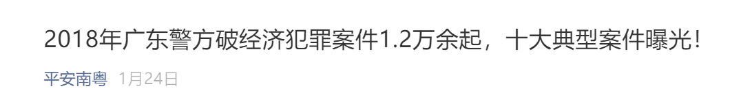 传销平台Vpay入驻头条号2年！今日头条监管缺失还是纵容？