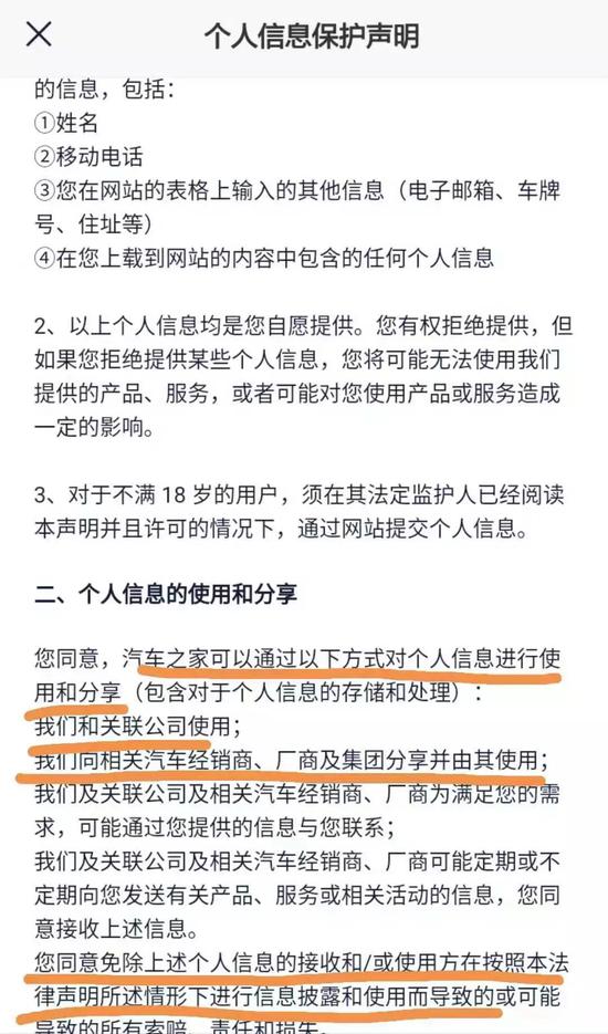 你留在汽车之家的电话号码，5年被“卖”了96亿