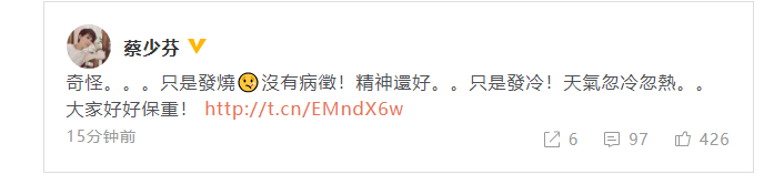 蔡少芬发烧输液面容略憔悴 暖心叮嘱粉丝好好保重