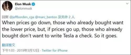 特斯拉退款了！一名维权车主已成功办理降价退差额手续