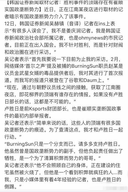 有危险？记者曝光胜利丑闻事件后，疑房子被烧人失联