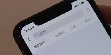 “妇科检查视频”被网上兜售,平台下架后变换关键词再上线