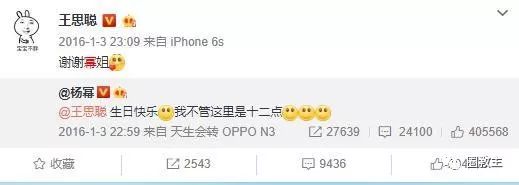 王思聪怎么还不娶杨幂？