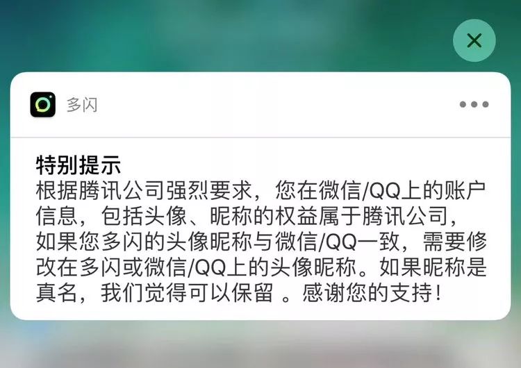 腾讯和字节跳动的争执，一眼看不到头 | 风眼观察