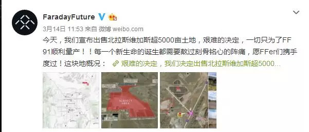 4000万美元！贾跃亭为了这笔资金出售土地为哪般？