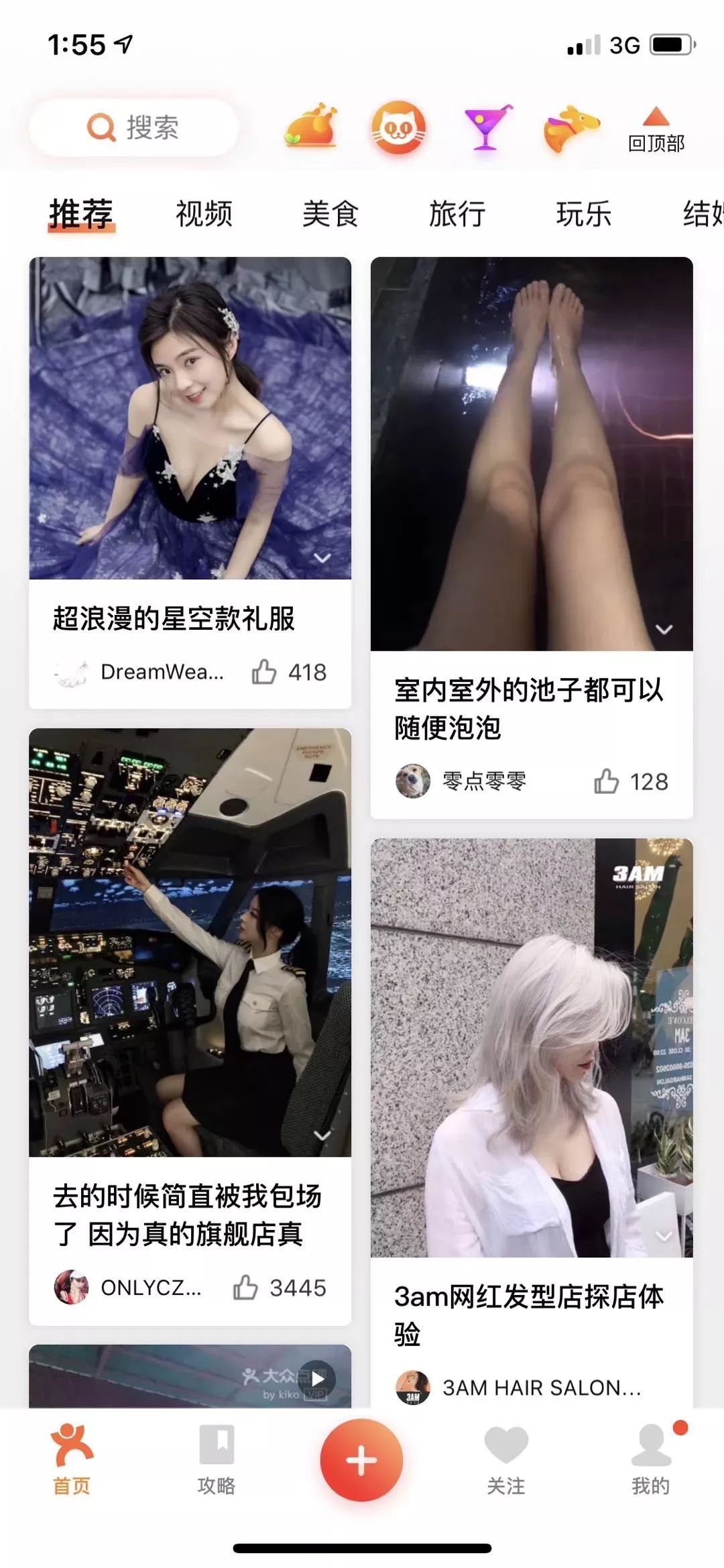 可以看美女热舞?16岁的大众点评正在陷入社交泥潭