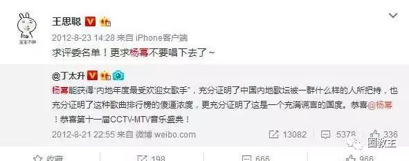 王思聪怎么还不娶杨幂？