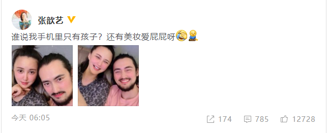 张歆艺袁弘大玩美妆特效 面色绯红对镜狂笑超搞怪