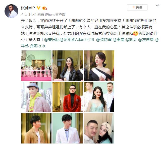 设计师辟谣范冰冰开美容院：只是帮我监工