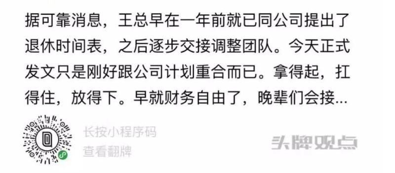 腾讯最耿直的总编辑荣休,他的朋友圈终于有了点烟火味