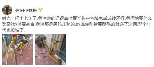 杨幂中考礼物曝光 爸爸亲自晒出图：她说要酷酷的