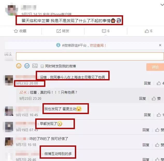 翟天临辛芷蕾恋情实锤？网友：一个要热度 一个要洗白