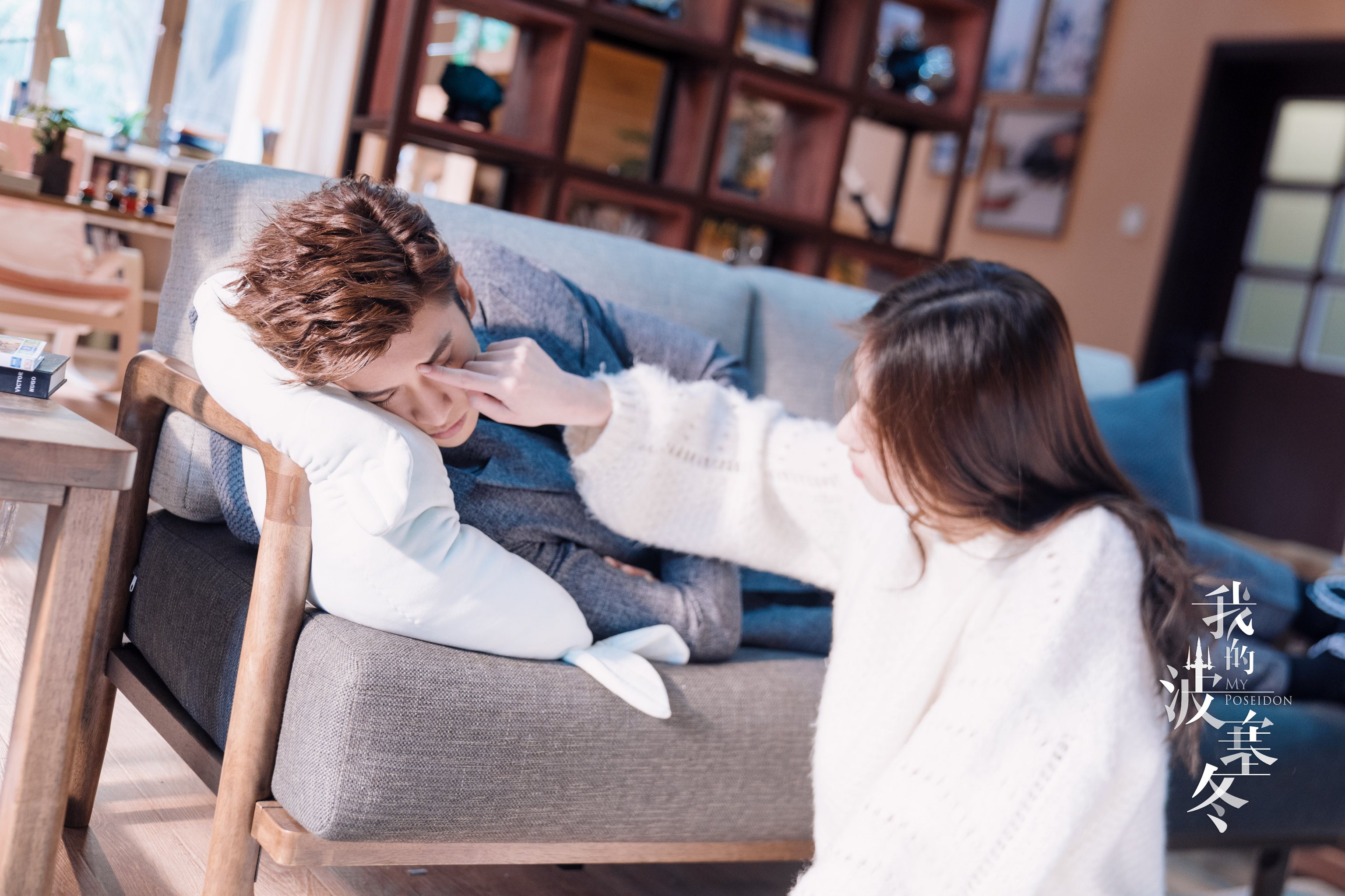 《我的波塞冬》定档预告上线 张云龙李凯馨微虐高甜