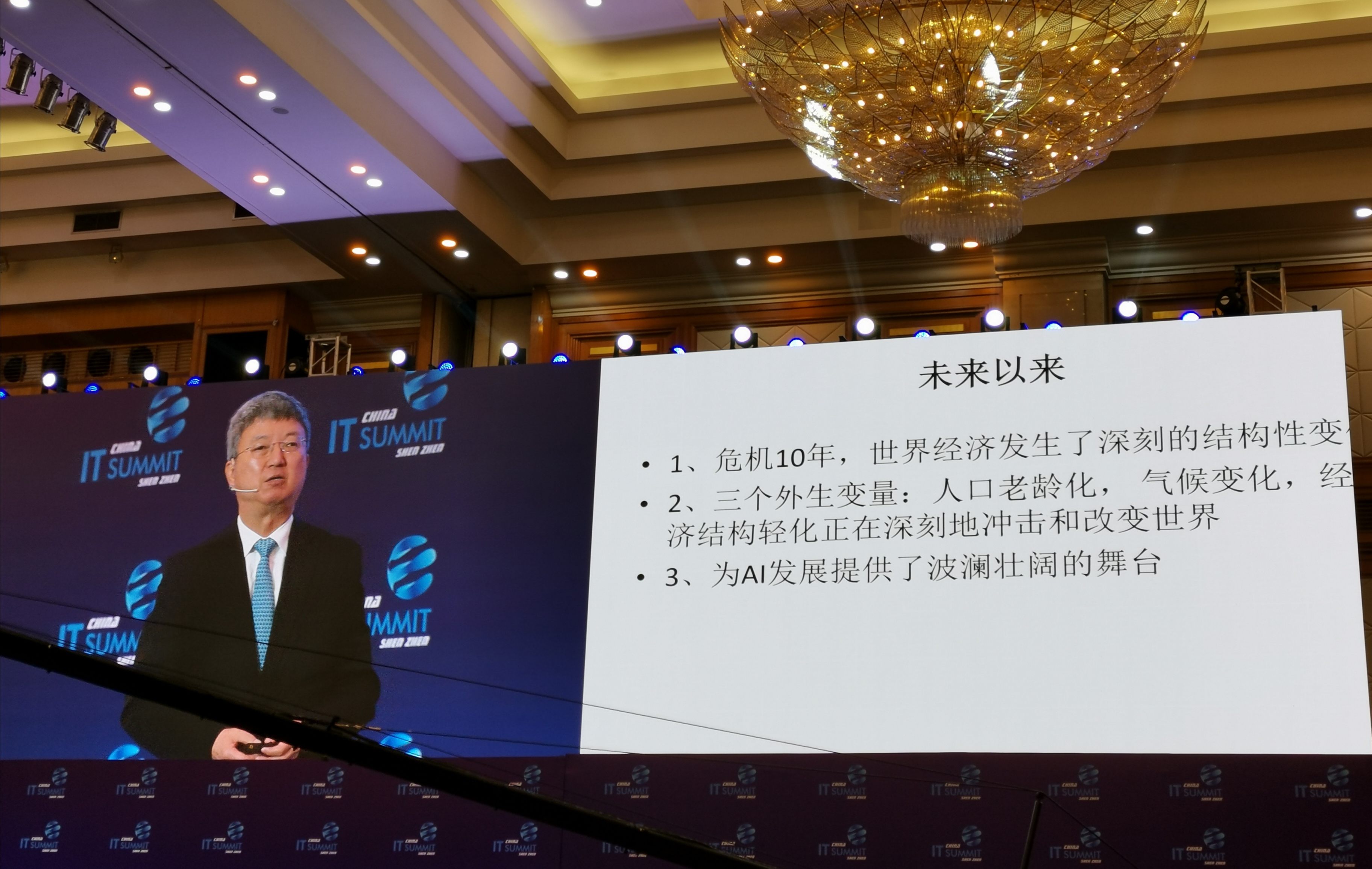 清华大学国家金融研究院院长：AI是解决经济发展三大外生变量的关键