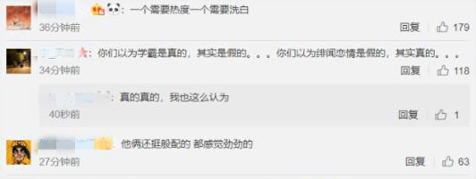 翟天临辛芷蕾恋情实锤？网友：一个要热度 一个要洗白