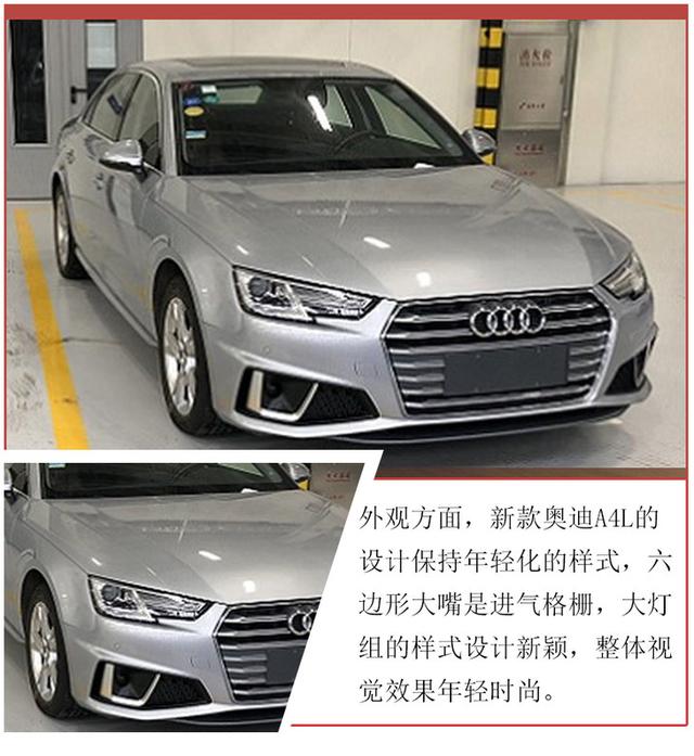 推荐国六版40 tfsi 时尚型 2019款奥迪a4l购车手册