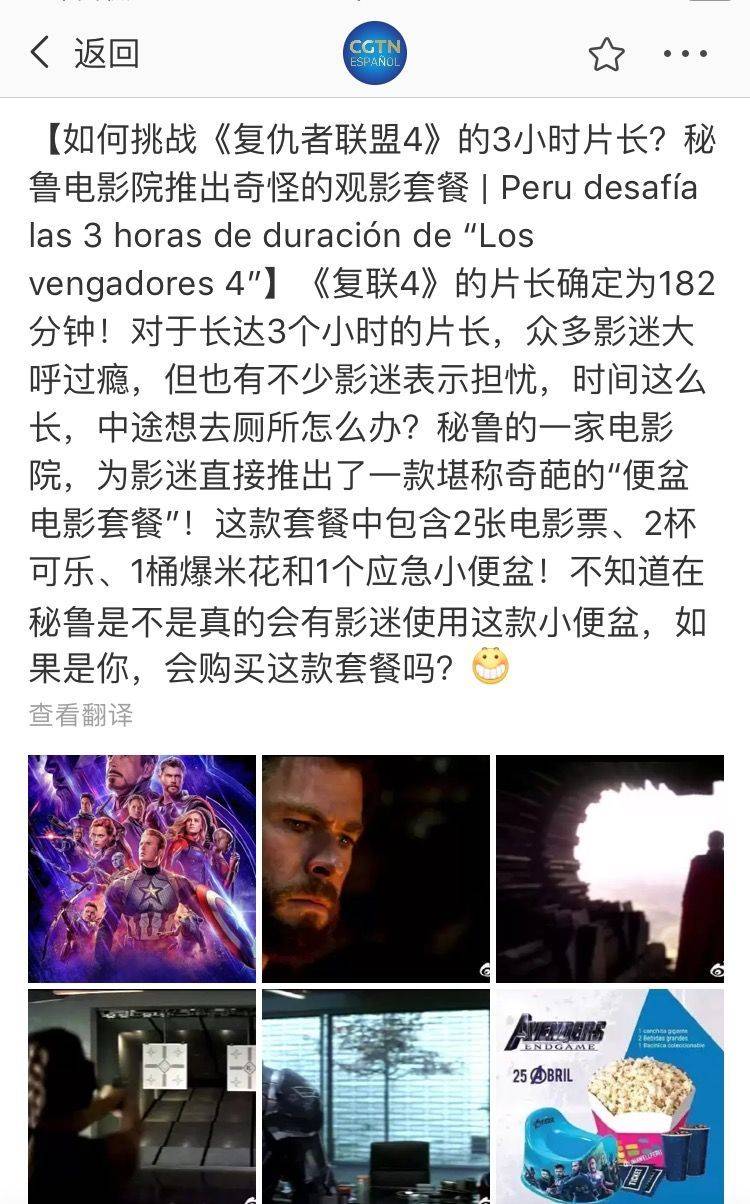 400块一张票的“复联”，只会让观众远离电影院