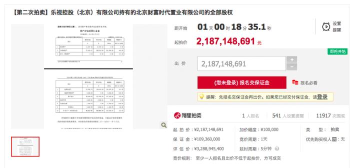 一亿保证金！这个人准备拿下贾跃亭33亿资产！