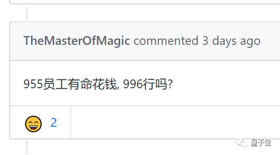 不要996！程序员创建955不加班公司名单 外企占大多数