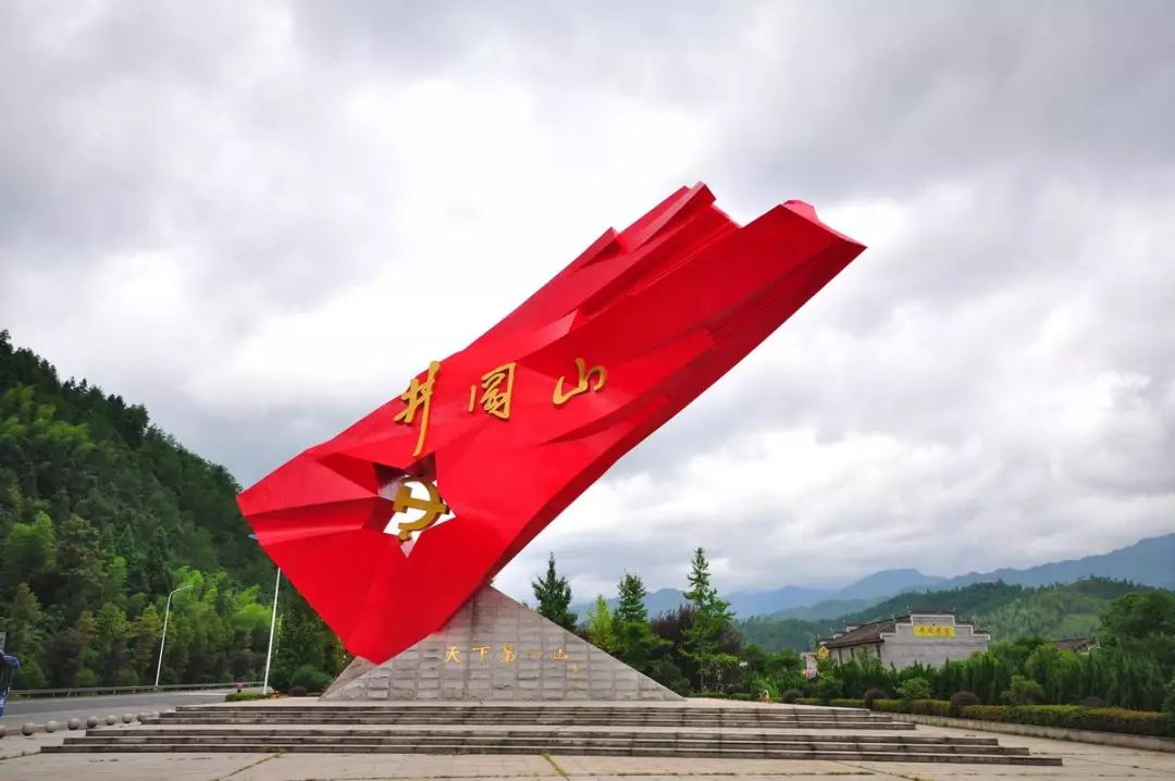 井冈山图片大全高清大图 E2BFC7FAE5AB7BFEC86C440EAABF47DFCEFCC392_w1080_h718.jpg