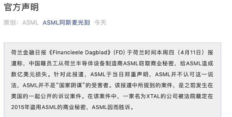 这台设备比印钞更赚钱！被曝中国员工窃密