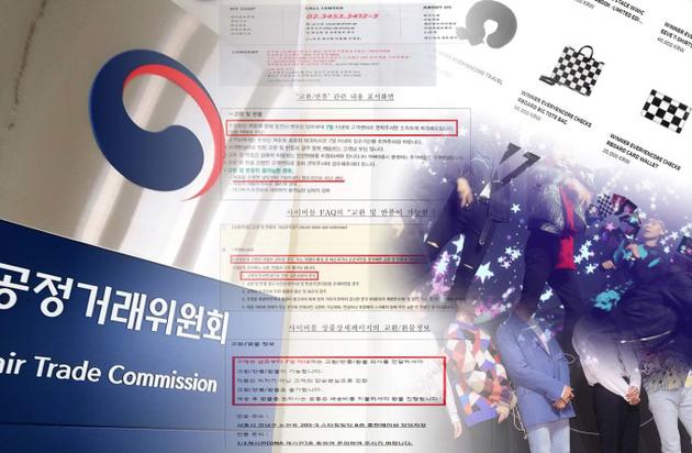 韩国YG娱乐等多家公司 销售偶像周边产品违规受罚