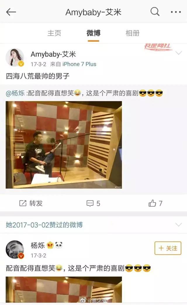 婚礼前4个月还在约网红？他“演技”是真好....