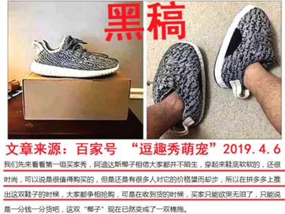 网红椰子鞋变大棉拖？网友称拼多多所购遭官方揭底