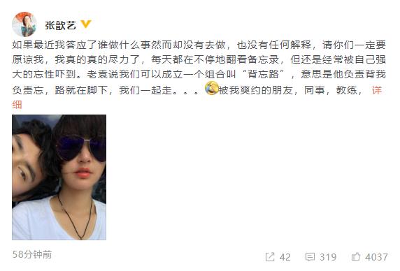 张歆艺自曝忘性大 笑侃与老公袁弘组成“背忘路”组合