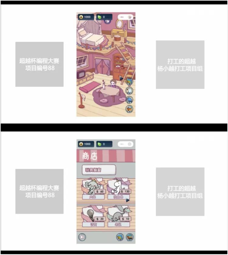 因为这届“超越杯编程大赛”，我被杨超越的粉丝圈粉了