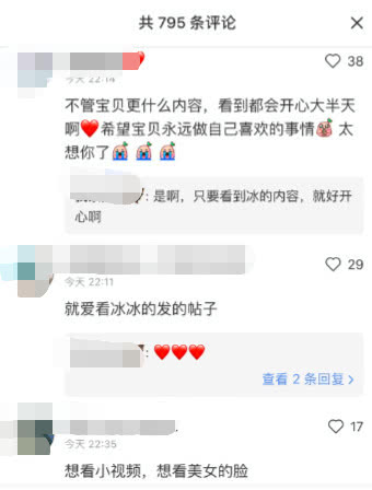 范冰冰被曝复出后公开晒自拍，还透露会和粉丝分享日常