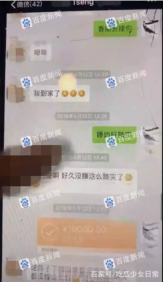 婚礼前4个月还在约网红？他“演技”是真好....