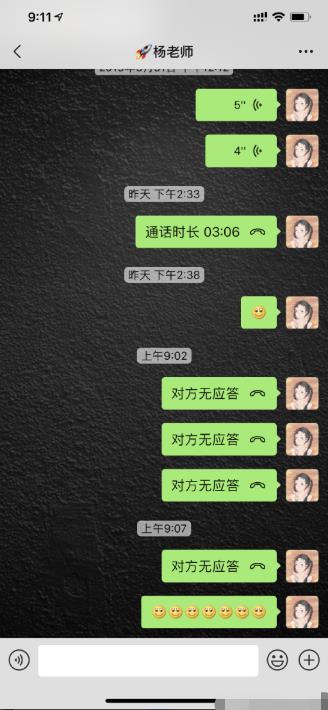 杨超越承诺打电话会给开门 Yamy拨4通电话无人接听