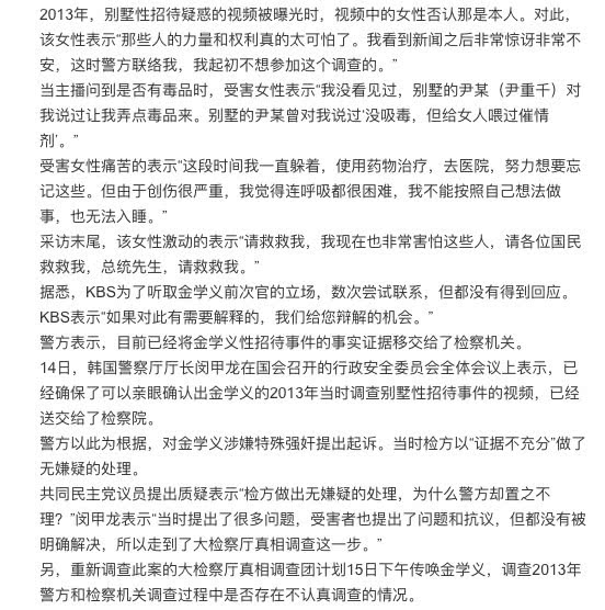 60多名韩国记者建群分享胜利性侵视频：这种东西怎能不看