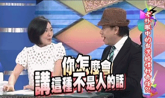 能让陈冠希脸红的女明星，只有毒舌嘴贱咸猪手的小s