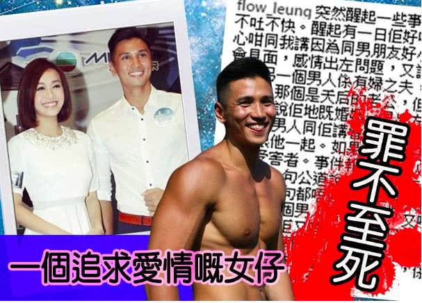 好友再为黄心颖发声：许志安郑秀文允许各自出去玩，他们没爱过
