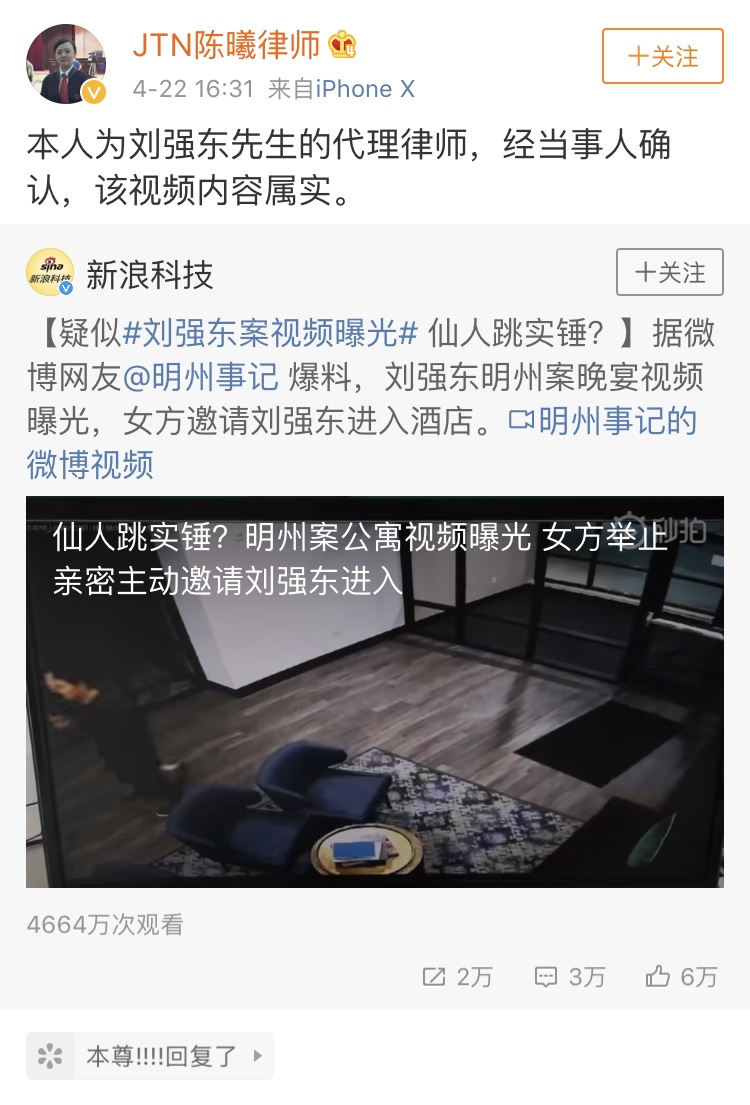 美国警方回应刘强东涉性侵视频：难辨真伪 没看过