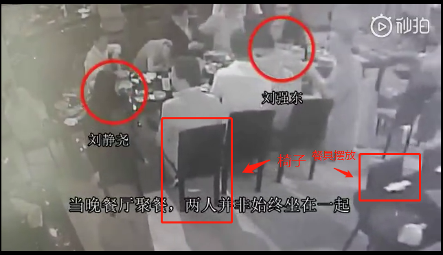独家 | 网传刘强东案视频可能是真的 我们找到如下证据